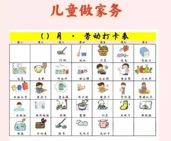 滑县儿童做家务年龄对照表