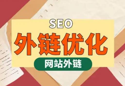 滑县seo优化可以发布外链的网站资源平台